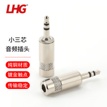 LHG 2M两兆头视频接线DDF配线架同轴电缆连接器 小三芯音频插头