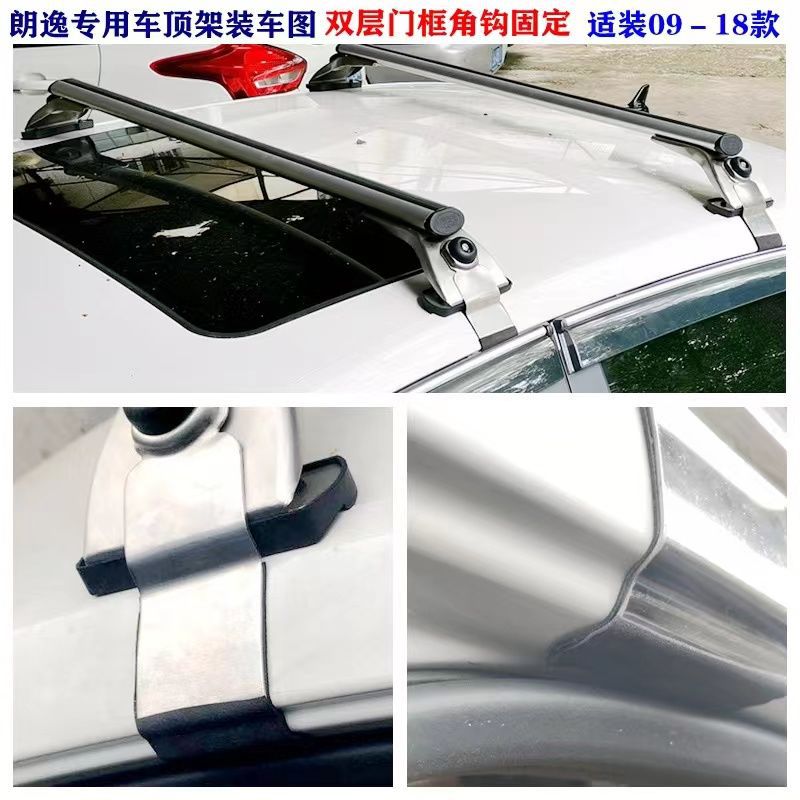 Suitable for Langxing Lavida Bora Yinglang Roof Rack Crossbar Car Luggage Rack Roof Rack Box Stainless Steel