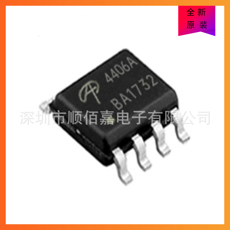 全新AO4406A 4421 4407A 4403 4406 4606 4435 MOS场效应管 芯片