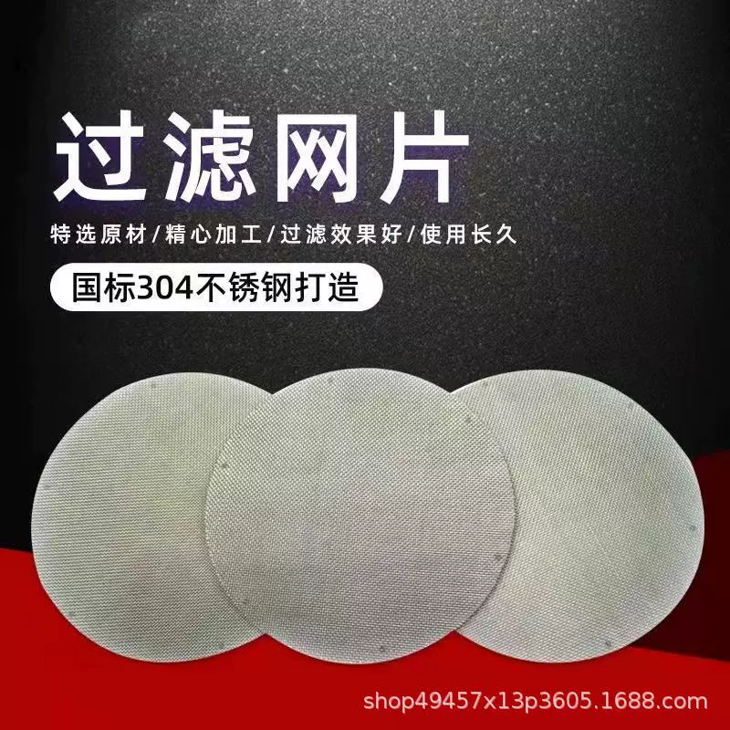 304不锈钢平纹编织过滤网席型网片水油多层滤片造粒机专金属网
