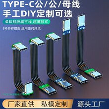 typec扁平线PD快充数据传输线适用车载充电无人机供电usb2.0硅胶