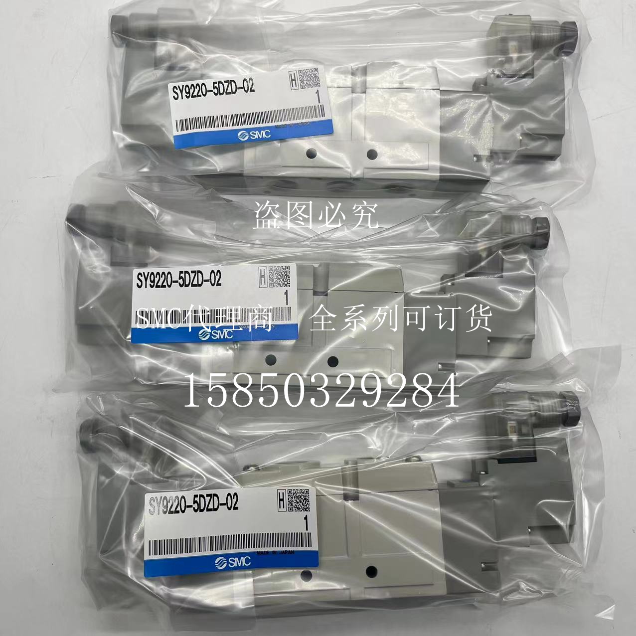 原装现货电磁阀SY9220-5DZD-02实物拍摄