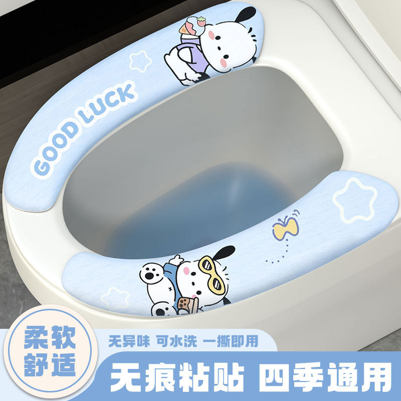 家用夏款马桶坐便垫子粘贴式坐便垫四季通用可水洗卫生间马桶垫子|undefined