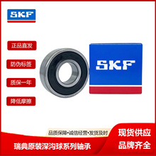 �M���S��SKF6201 6202 6203 6204 6205 6206 6207 �����S��С̖