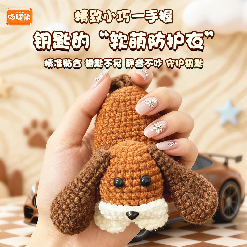 Electric Vehicle Key Protective Cover, Hand-Knitted Wool Key Bag, Car Remote Control Storage Case, Wear-Resistant and Breathable
