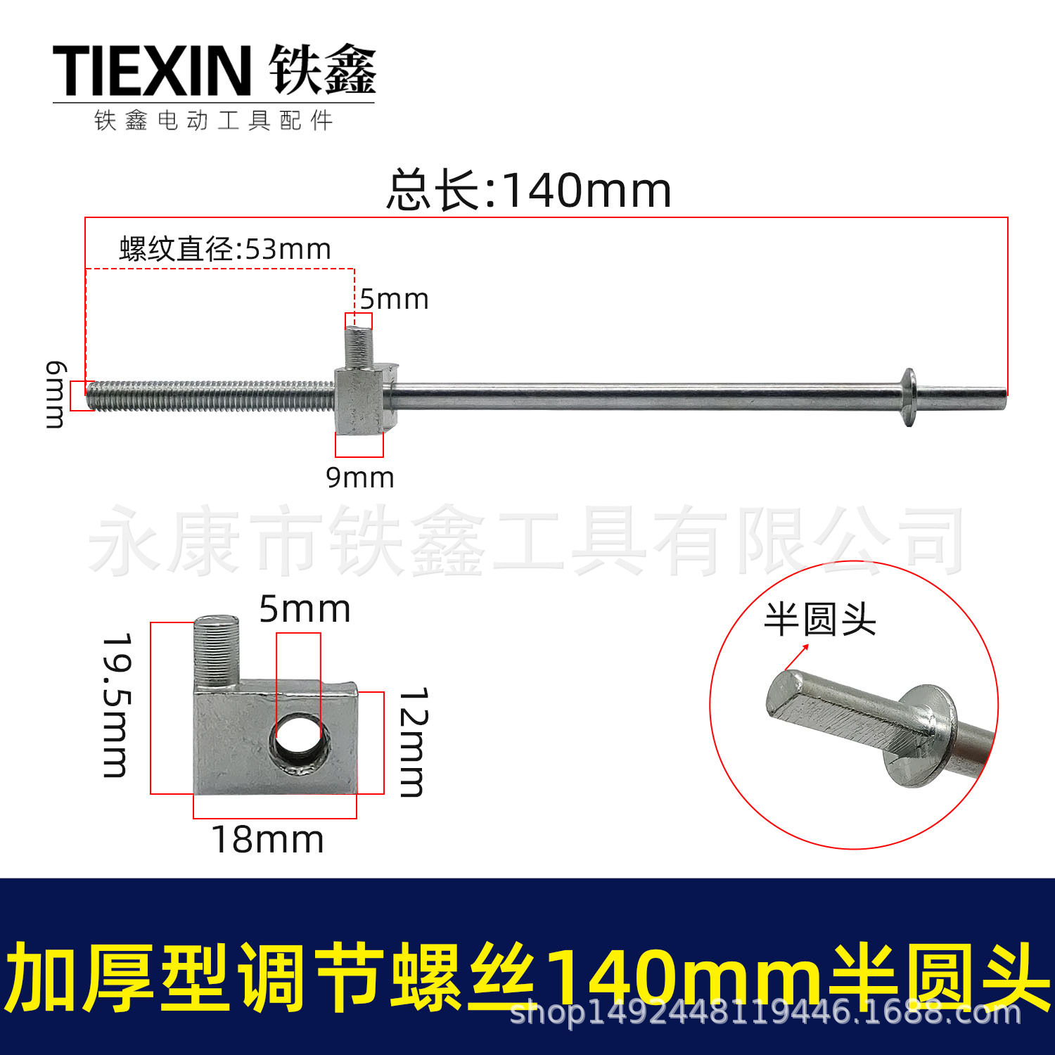 【货号00475】导板链条松紧螺丝电链锯调节螺丝140MM调节螺杆半圆