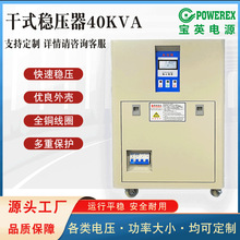 �����Դ�~��ʽ������380v����40kva���Iȫ�ԄӸ߾��ȷ������C��