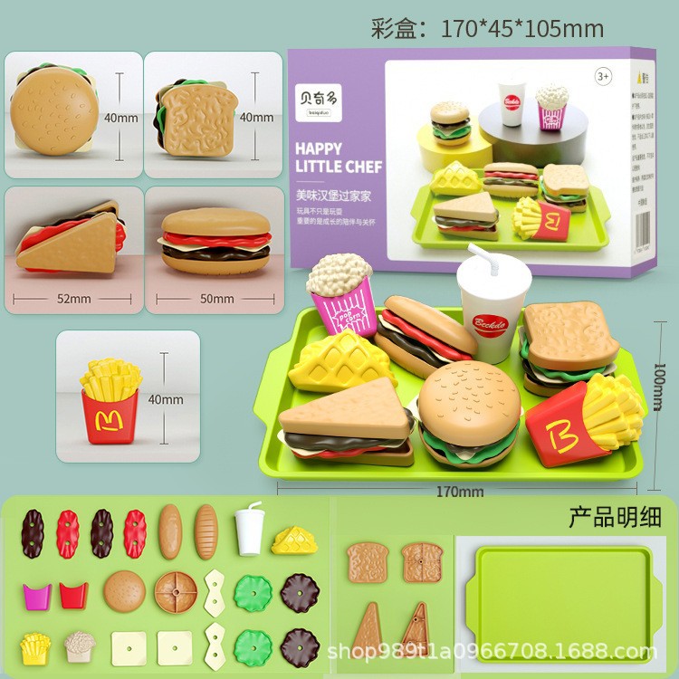 Children's Play Hamburger Fries suit Boys and Girls Mini Simulation Food Model Educational Assembled Stall Toys