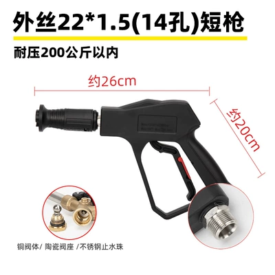 Car Wash, High pressure car wash water gun - g2-outer-wire-m22-inner-hole-14-short-gun-pressure-resistance-200kg