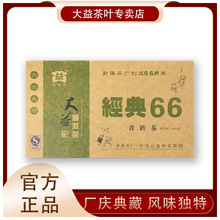 大益普洱茶生茶2006年经典66青砖普洱生茶单片660g茶礼大益正品