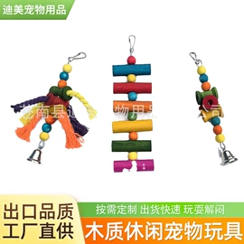 鸟类;狗狗玩具;其他小宠用品