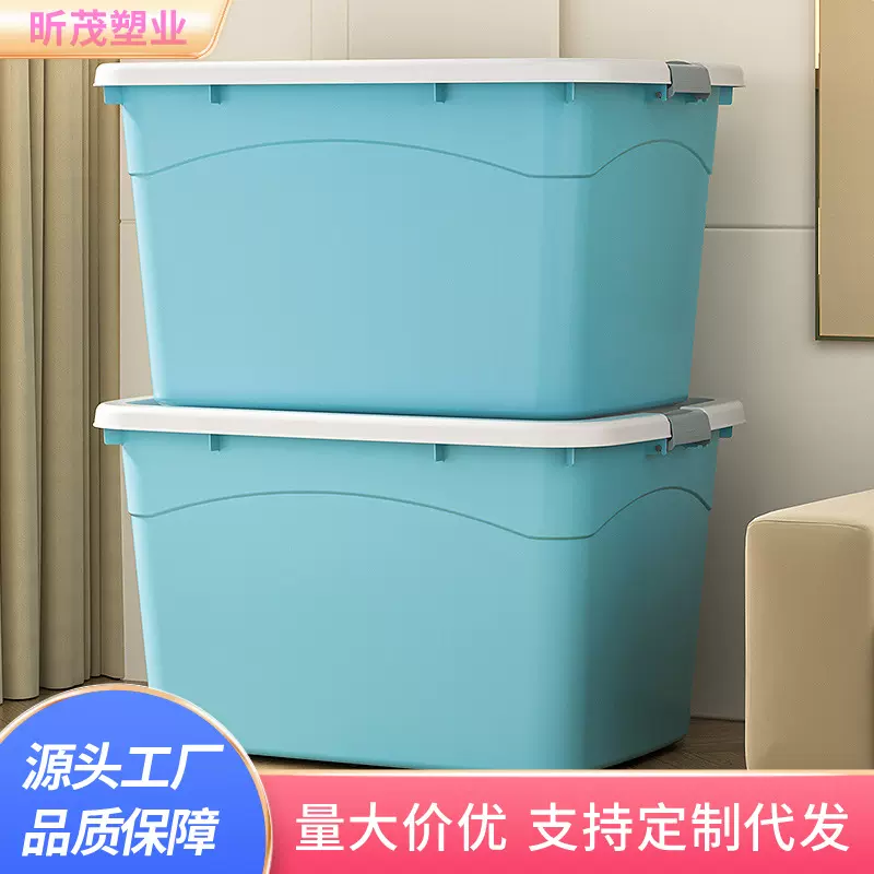 塑料收纳箱家用儿童玩具加厚储物箱衣服棉被整理箱大号滑轮收纳盒