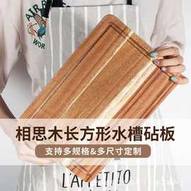跨境现货相思木菜板家用带水槽设计厨房水果蔬菜切板砧板加厚案板