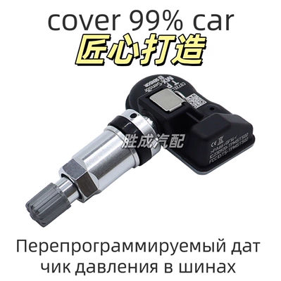 Tire pressure monitoring system tire pressure sensor overseas