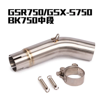 Gsx250 600 750 1000R Gsx-S/Gsr750 Bk750 K5-K23 Large, Medium and Small R Medium Front Section (Exhaust pipe) - gsx-sgsr750-bk750-silver-midsection
