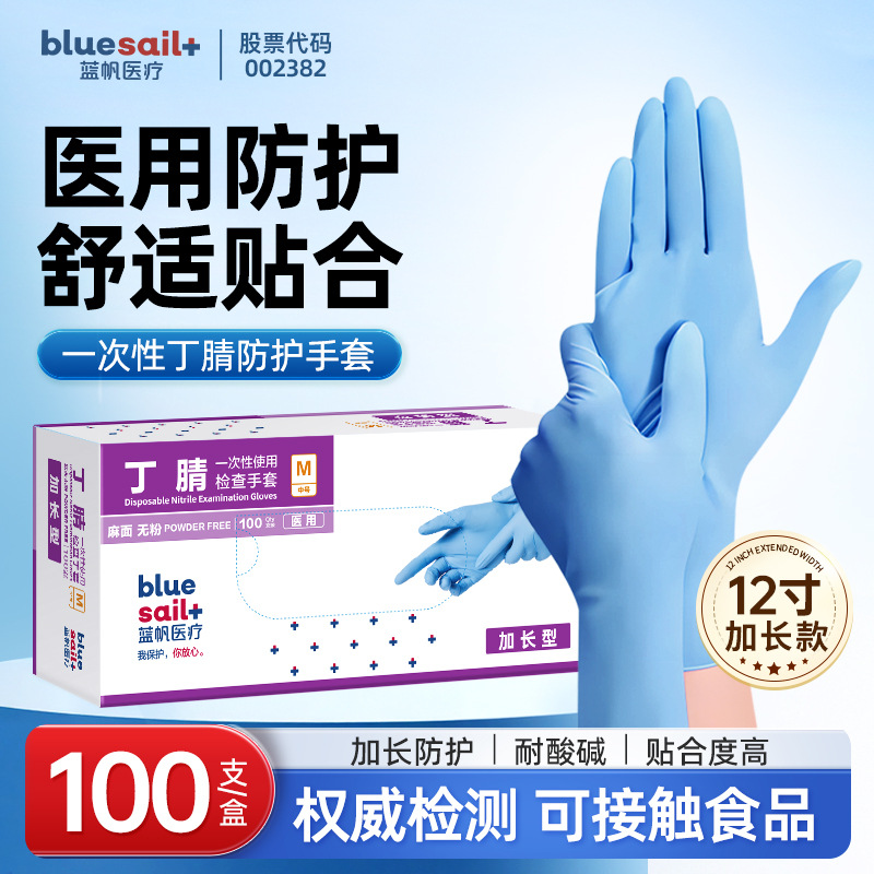 Vela azul desechable alargada 12 pulgadas resistente al agua a prueba de aceite nitrilo nitrilo guantes de procesamiento de alimentos limpieza doméstica