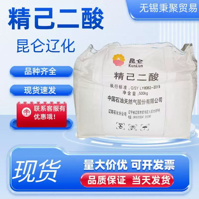 Tianli Liaohua Haili Hualu 99,8% АА жирная кислота дает образцы