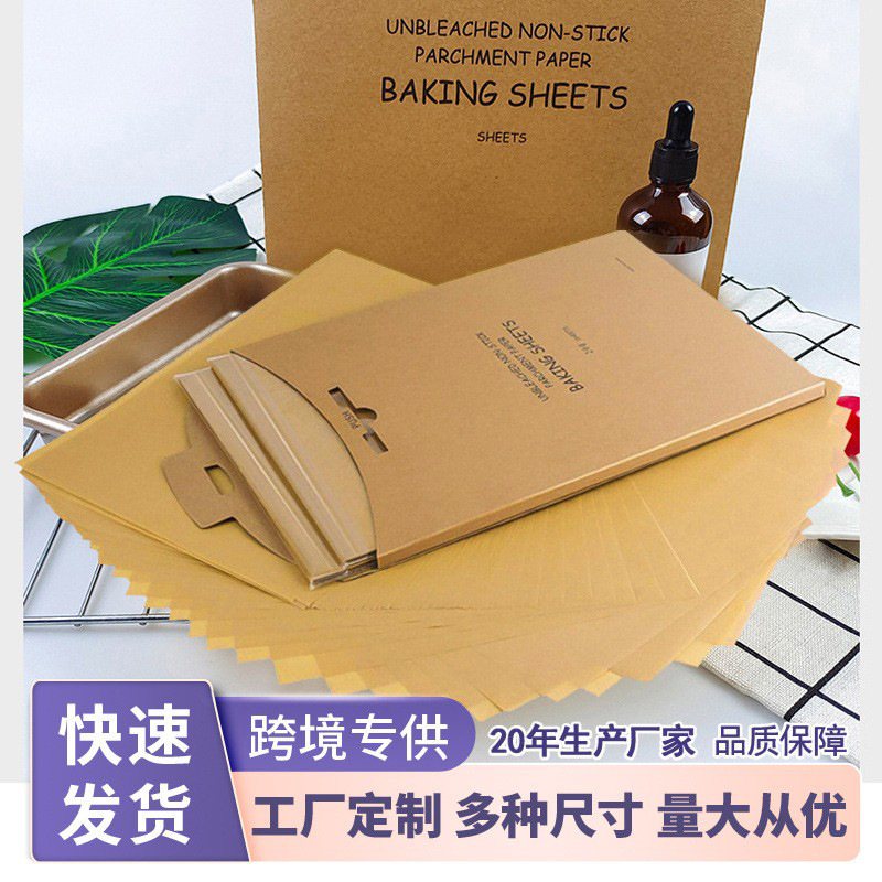 跨境批发40G本色烘焙纸垫纸 200片不粘硅油纸烘焙羊皮纸烧烤垫纸