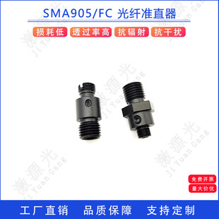 Sma Collimator Fc Fiber Optic Collimator Base Optical Bracket Flange Precision Lens Stackable