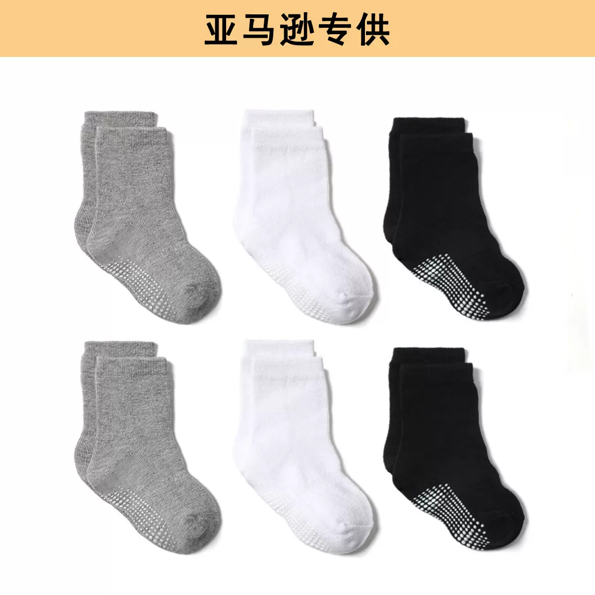 亚马逊畅销款KIDS BASIC儿童防滑点胶地板袜童袜批发3-8岁多尺码