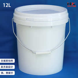 12L塑料桶易开盖全新料海鲜包装桶农业种子包装全新pp材质12kg桶