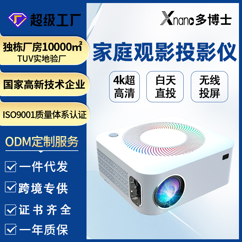 X5 Projector Rk3566 Cross-Border Home Theater Home High-Definition Projector Bedroom Office Teaching Training Projection