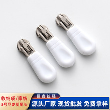 批发3号尼龙拉链头 封口袋包包衣服口袋被套家纺洗衣袋自锁头拉头