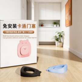 新款门挡塞家用房门防撞门吸防风固定门免打孔抵门顶门堵门器多用