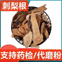 刺梨根 中药材批发 刺梨树根 刺根干净无杂 支持药检 承接订单