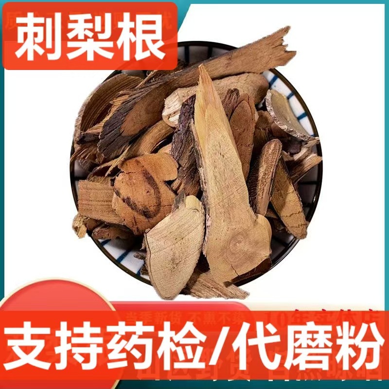 刺梨根 中药材批发 刺梨树根 刺根干净无杂 支持药检 承接订单