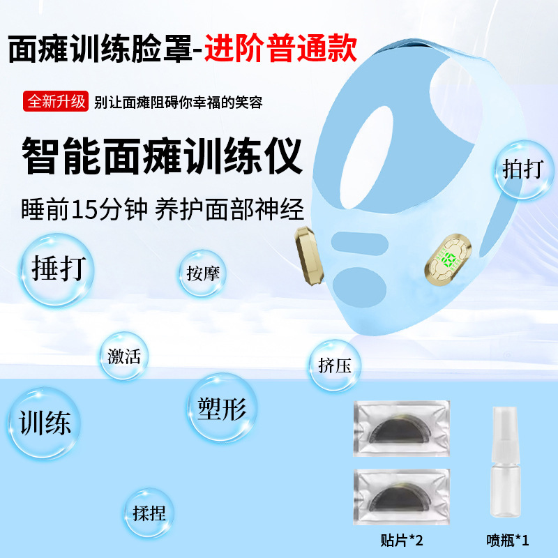 EMS 面神経麻痺マッサージャー後遺症回復顔顔神経理学療法装置電気療法装置経絡マッサージマスク|undefined