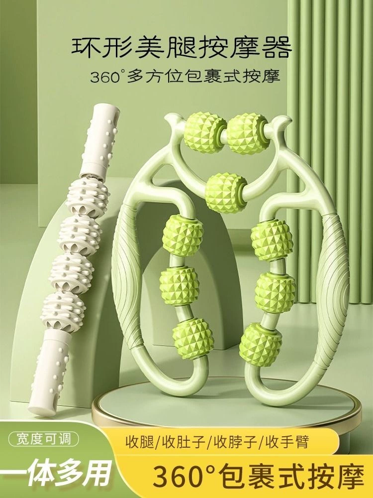 Thin leg artifact leg massage device ring -shaped leggings roller roller rolling legs 撸 calf muscles relax and stretch