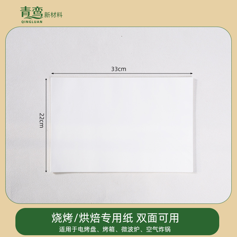 Papel de grasa para horno, papel de absorción de aceite para horno, papel de aire a prueba de aceite, papel de parrilla de grado alimenticio, papel de parrilla de carne