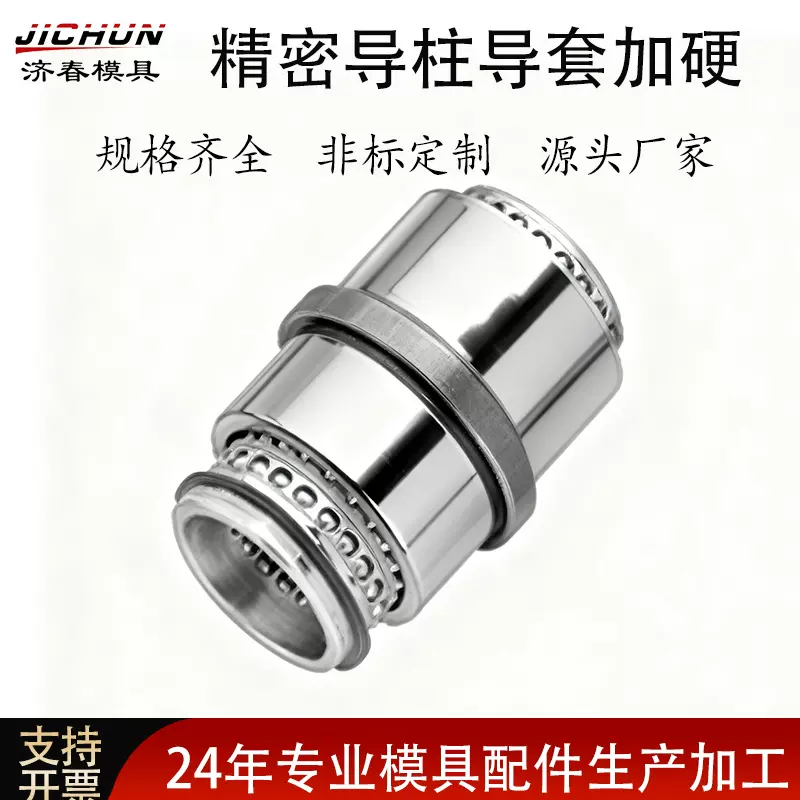 Meusburger模斯堡精密导柱加硬衬套导套冲模标准冲压模具配件