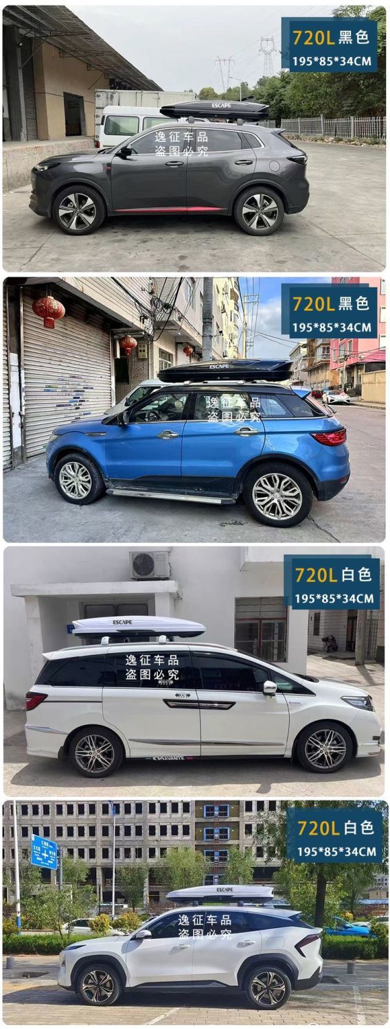 Universal Car Roof Suitcase Large Capacity Widened Ultra-Thin Car Roof Suitcase Suv Car Universal Original Luggage Rack