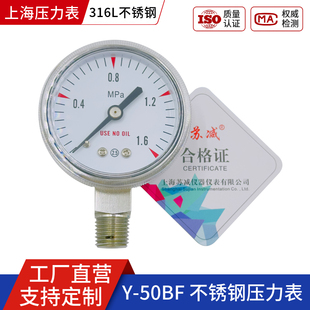 Y-50BF������316L���P䓜p���������S����^NPT1/4�͸��g�ƿ�Ϻ�