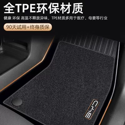 Tpe Full Surround Car Floor Mat: Ayaqaltılar (Kovriklər)