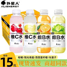 外星人维生素维B水柑橘口味500ml低糖青提蔓越莓果味饮料整箱批发