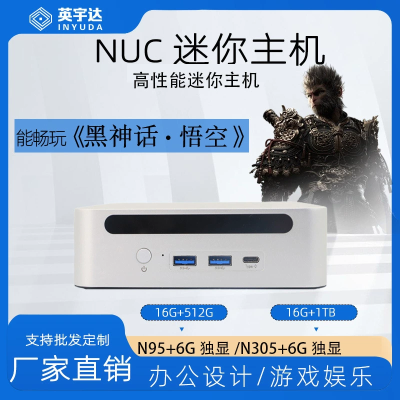 Мини-ПК (Ying Yu Da) N95 / N305 — Wi‑Fi 6, компактный высокопроизводительный мини‑корпус для офиса и игр