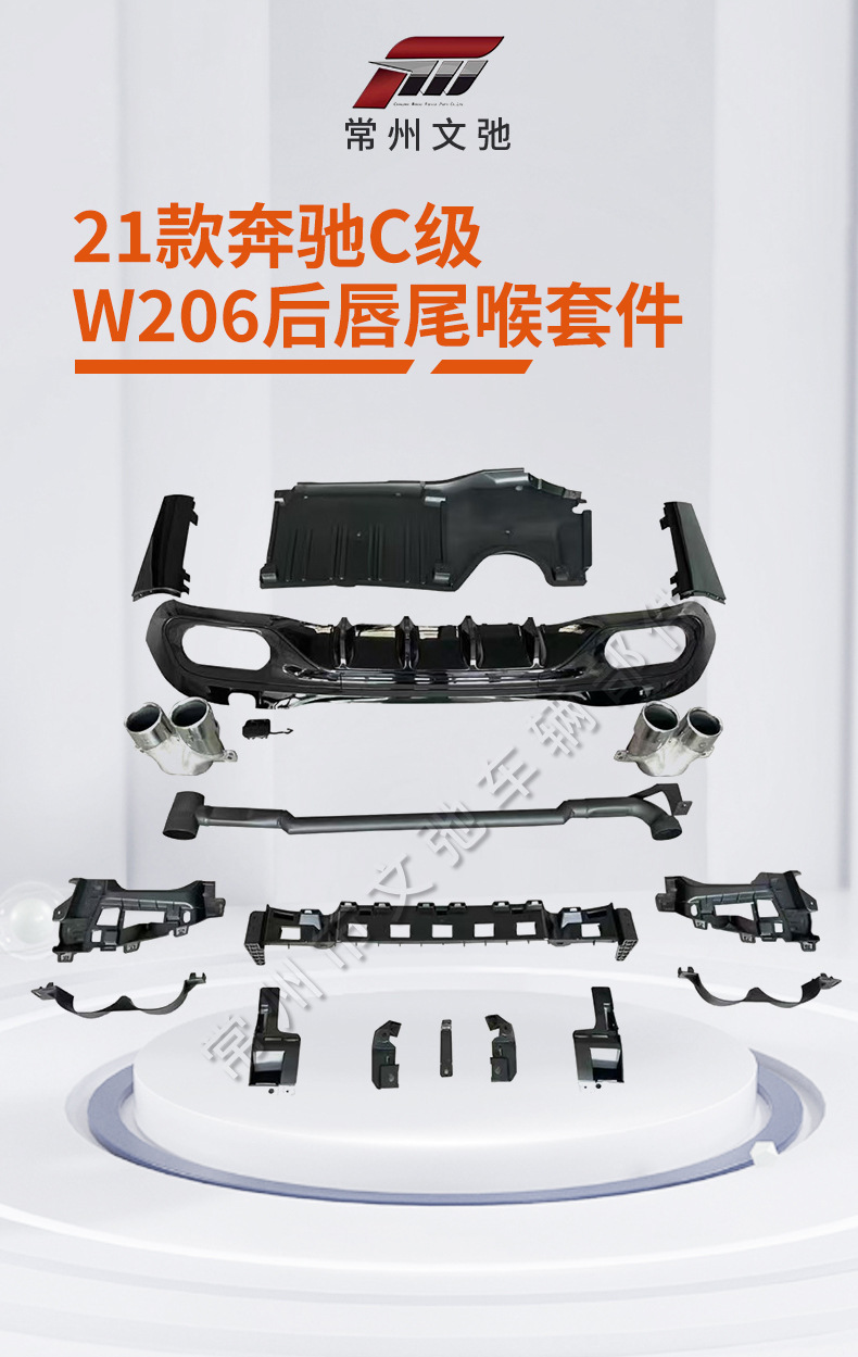 Suitable for Mercedes-Benz W206 new C- class C63 rear lip C200C260L modification C43 surround rear spoiler tail lip tail throat