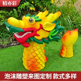 龙形泡沫雕塑端午节商场超市大厅艺术摆件大型泡沫模型装饰品定制