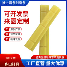 安百拓推进梁滑条 /阿特拉斯耐磨条塑料厂家配件钎杆欢迎选购安