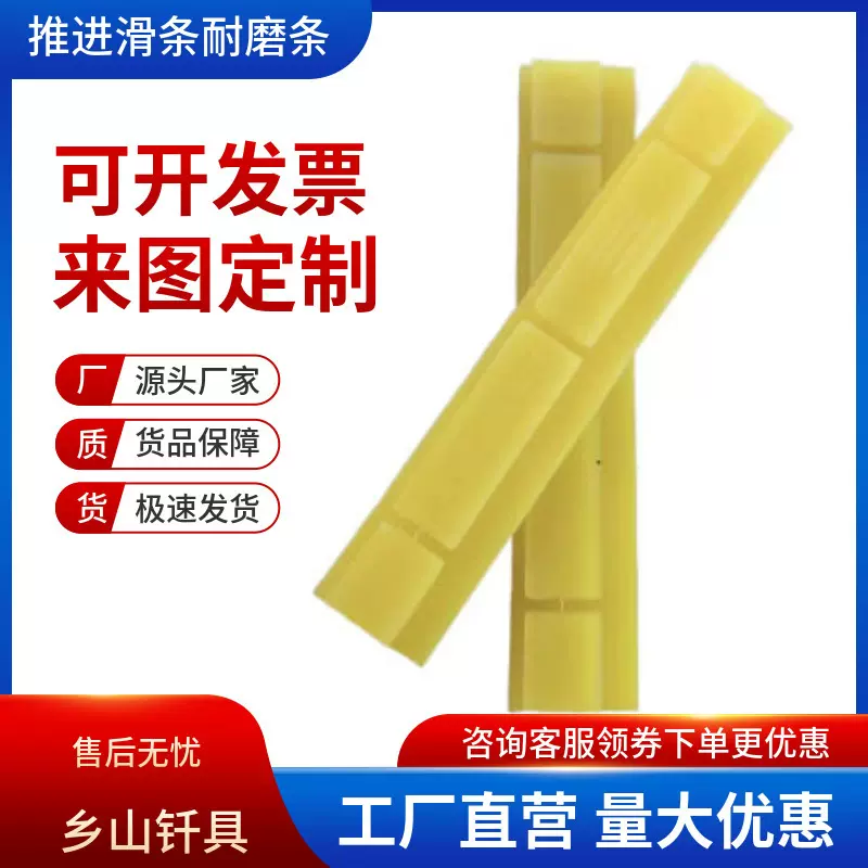 安百拓推进梁滑条 /阿特拉斯耐磨条塑料厂家配件钎杆欢迎选购安