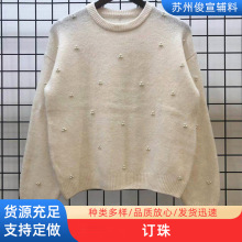 厂家机器自动钉珠代加工 珍珠衬衫服装辅料衣服敲珠来图来样制定