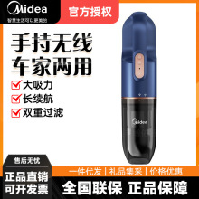 美的吸尘器无线便携手提式吸尘器吸尘器车载吸尘器HDC10
