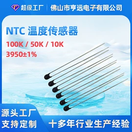 温度传感器;电阻器;温度保险丝