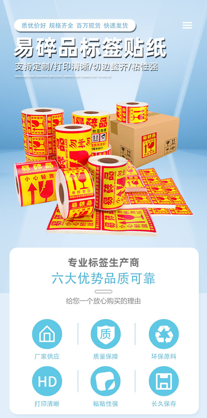 易碎-标签1_01.jpg