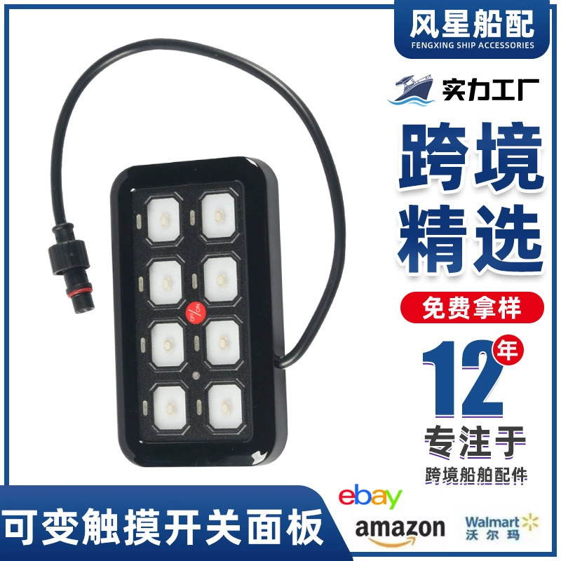 Блок управления 8-полосным переключателем 7-цветная панель переменного сенсорного переключателя, подходящая для модификации корабельной яхты RV Jeep