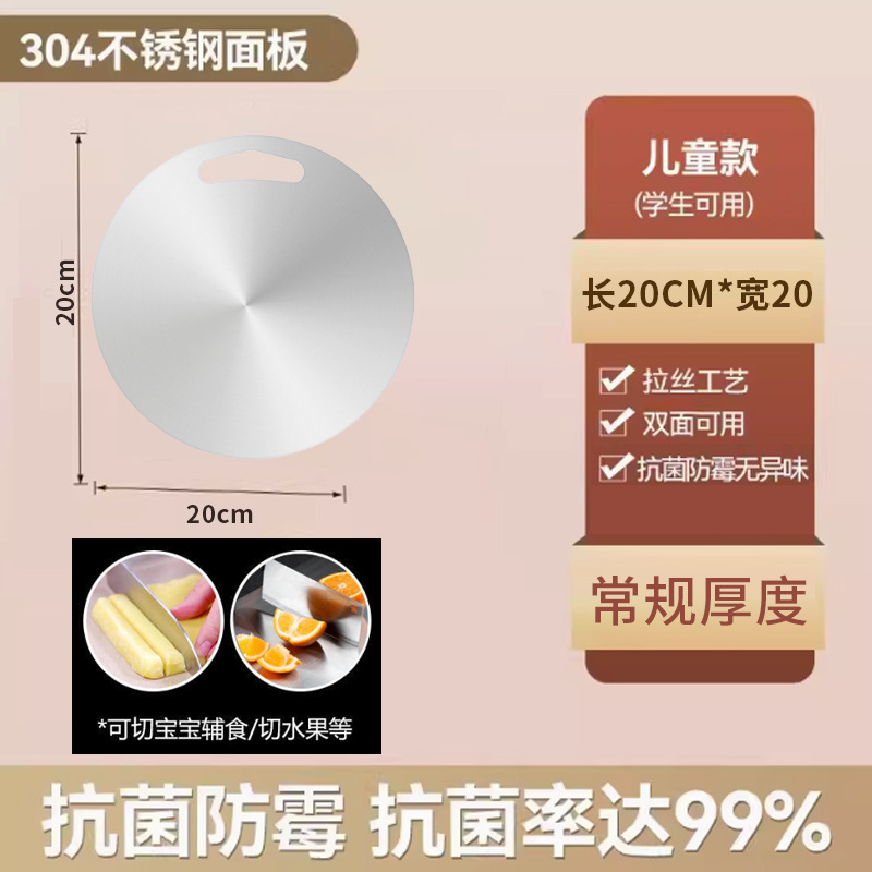 [304 작은 원형] 20*20CM 항균 99%