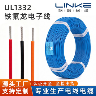 ����UL1332�F������Ӿ�FEP�����͸ߜ���a�~10-30awg�B�Ӿ�����